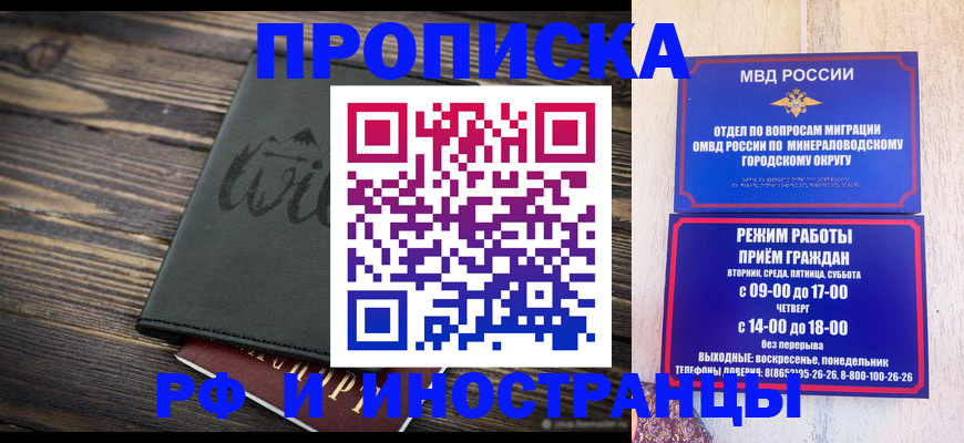 прописка ребенка в Черкесске