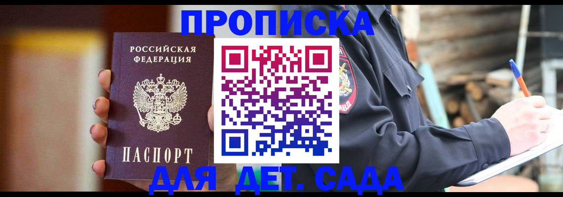 временная регистрация госуслуги в Черкесске