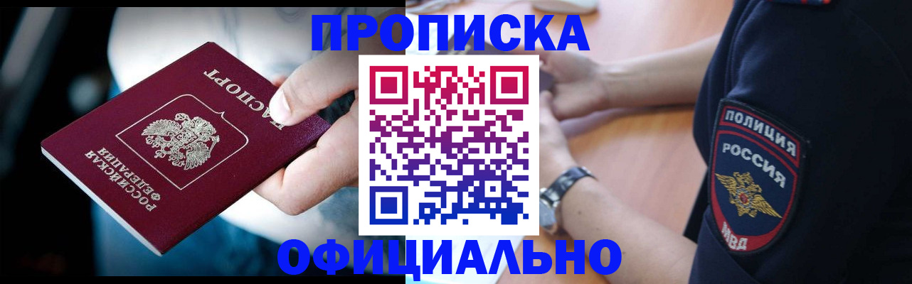 где прописаться в Черкесске