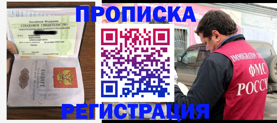 прописка для военкомата в Черкесске
