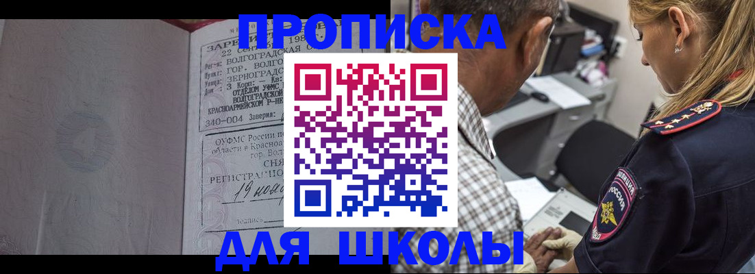 временная регистрация госуслуги в Черкесске