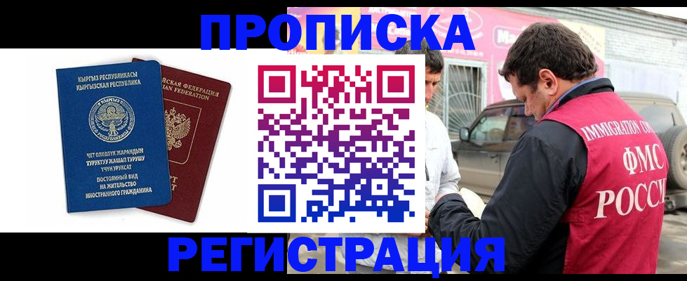 временная регистрация собственник в Черкесске