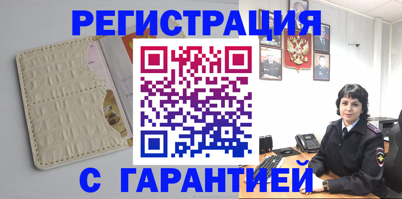 пропишу в квартире в Черкесске