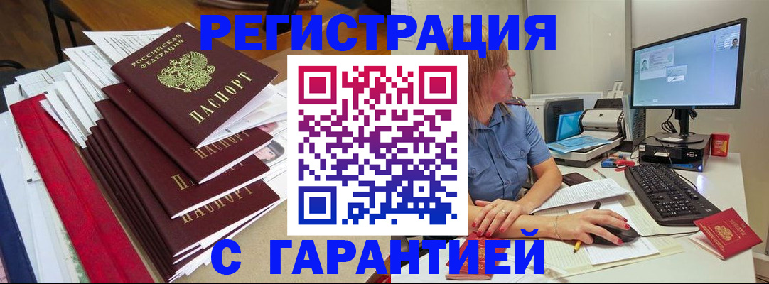 прописка в квартире в Черкесске